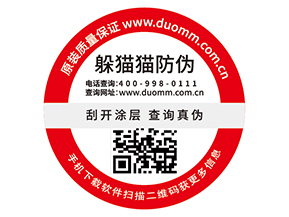 為什么二維碼防偽標(biāo)簽受到了廣泛運(yùn)用？
