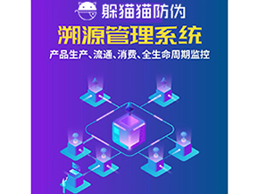 企業(yè)運(yùn)用溯源系統(tǒng)能夠帶來(lái)什么優(yōu)勢(shì)價(jià)值？