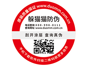一物一碼防偽標(biāo)簽具有哪些功能作用？