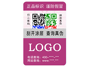 企業(yè)運(yùn)用彩色二維碼防偽標(biāo)簽具有什么優(yōu)勢(shì)特點(diǎn)？