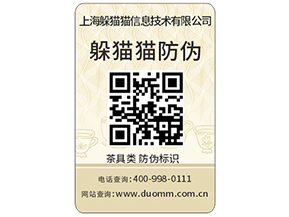 企業(yè)為什么要定制防偽標(biāo)簽？有什么作用？