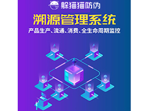 企業(yè)運用溯源系統(tǒng)帶來了哪些優(yōu)勢好處？