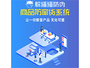 企業(yè)運用的防竄貨系統(tǒng)能夠實現(xiàn)哪些功能？