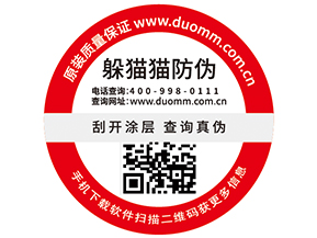 防偽標簽的優(yōu)勢效果有哪些？