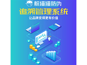 產品追溯系統(tǒng)能夠為企業(yè)帶來什么優(yōu)勢？