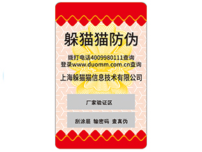 如何區(qū)分防偽公司哪家好？