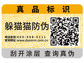 企業(yè)使用防偽標(biāo)簽?zāi)軌驇硎裁磧r(jià)值？
