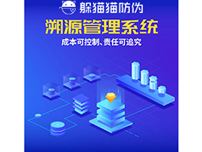 采用一物一碼溯源系統(tǒng)具有什么好處？