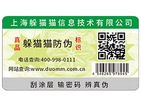 印刷防偽標(biāo)能夠為品牌帶來什么優(yōu)勢？