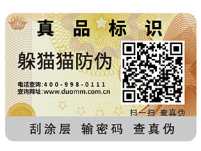 二維碼防偽標(biāo)簽怎么實現(xiàn)防偽？能夠帶來什么優(yōu)勢？