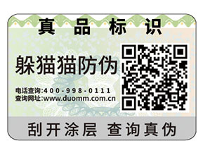 企業(yè)品牌常用的防偽標(biāo)簽具有哪些功能特性？