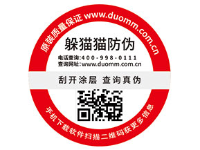 二維碼防偽標簽能夠幫助企業(yè)實現(xiàn)什么功能？