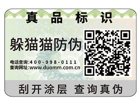 常用的二維碼防偽標簽具有哪些原理？