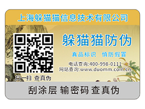 企業(yè)運(yùn)用防偽標(biāo)簽?zāi)軌驇硎裁磧r(jià)值作用嗎？