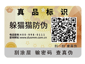 企業(yè)運(yùn)用二維碼防偽標(biāo)簽?zāi)軒硎裁磧?yōu)勢好處？