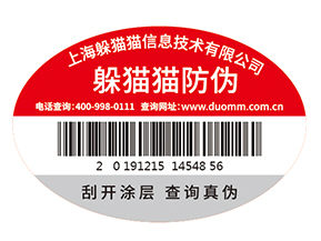 產(chǎn)品運(yùn)用防偽標(biāo)簽?zāi)軌驇硎裁磧r(jià)值作用嗎？