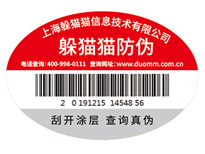 品牌定制防偽標(biāo)簽需要經(jīng)過(guò)哪些過(guò)程？