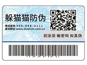 防偽標(biāo)簽帶來了哪些價(jià)值優(yōu)勢？