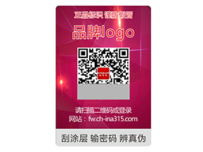 激光防偽標(biāo)簽常用的防偽技術(shù)類型都有哪些？