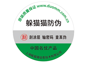 不干膠防偽標(biāo)簽常用的材料種類有哪些？
