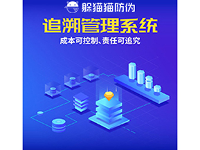 產(chǎn)品質(zhì)量追溯系統(tǒng)的運(yùn)用能夠帶來什么優(yōu)勢？