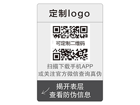 企業(yè)運(yùn)用雙層防偽標(biāo)簽?zāi)軌驇硎裁磧?yōu)勢價(jià)值嗎？