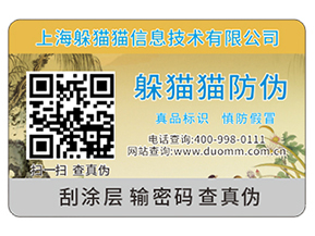 產(chǎn)品二維碼防偽標(biāo)簽?zāi)軌驇砟男﹥?yōu)勢？