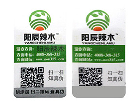 品牌常用的溫變防偽標(biāo)簽具有哪些類型？