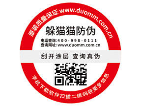 常用的二維碼防偽標(biāo)簽有哪些優(yōu)勢(shì)價(jià)值？