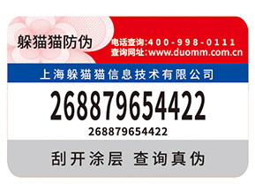 如何定制防偽標(biāo)簽？有什么用？