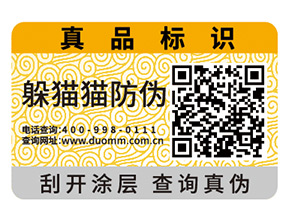 企業(yè)運(yùn)用一物一碼能實(shí)現(xiàn)什么功能？