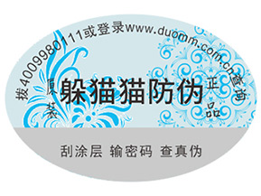 品牌運(yùn)用二維碼防偽能夠帶來(lái)什么優(yōu)勢(shì)嗎？