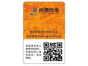 品牌定制防偽標(biāo)簽?zāi)軌驇?lái)什么優(yōu)勢(shì)？