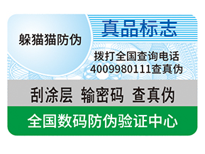 品牌塑膜防偽標(biāo)簽?zāi)軒?lái)什么優(yōu)勢(shì)？