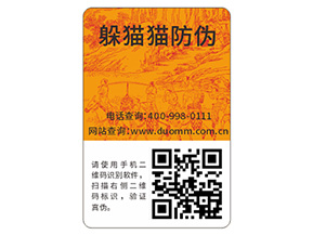 品牌常用的防偽標(biāo)簽有哪些？