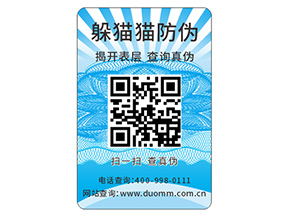 定做塑膜防偽標(biāo)簽給品牌帶來(lái)了什么優(yōu)勢(shì)？