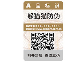 產(chǎn)品防偽標(biāo)簽的優(yōu)勢(shì)特性都有哪些？