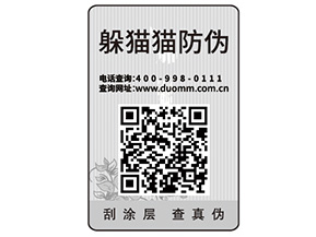 企業(yè)定制防偽標(biāo)簽?zāi)軌驇?lái)什么價(jià)值優(yōu)勢(shì)？