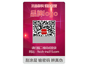 激光防偽標(biāo)簽常用的技術(shù)類(lèi)型有哪些？