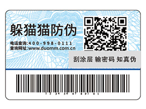 企業(yè)品牌常用的防偽標(biāo)簽具有哪些優(yōu)勢(shì)？