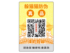 防偽公司品牌該如何選擇呢？