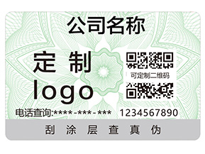 企業(yè)定制一物一碼防偽標(biāo)能夠帶來(lái)什么優(yōu)勢(shì)？