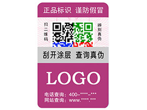 什么是動(dòng)態(tài)彩碼防偽標(biāo)簽？有什么優(yōu)勢(shì)？