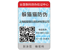 品牌二維碼防偽標(biāo)簽具有哪些特點(diǎn)？
