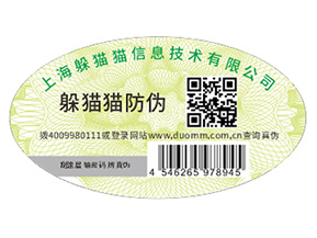 企業(yè)定制二維碼防偽標(biāo)簽帶來(lái)了什么優(yōu)勢(shì)好處？