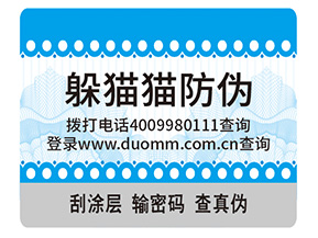 企業(yè)定制紋理防偽標(biāo)簽具有哪些特點(diǎn)？