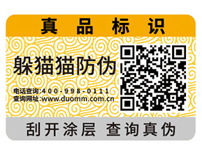 企業(yè)定制一物一碼技術(shù)能夠帶來什么優(yōu)勢呢？