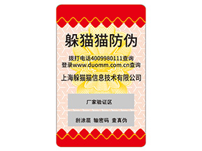 品牌不干膠防偽標(biāo)簽?zāi)軌驇砟男﹥?yōu)勢嗎？