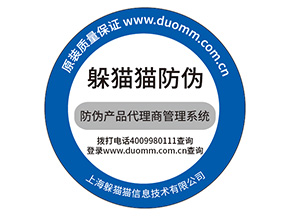 防偽標(biāo)簽的價值都有哪些？