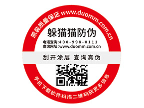 企業(yè)定制防偽標(biāo)簽?zāi)軌驇硎裁礌I銷效果？